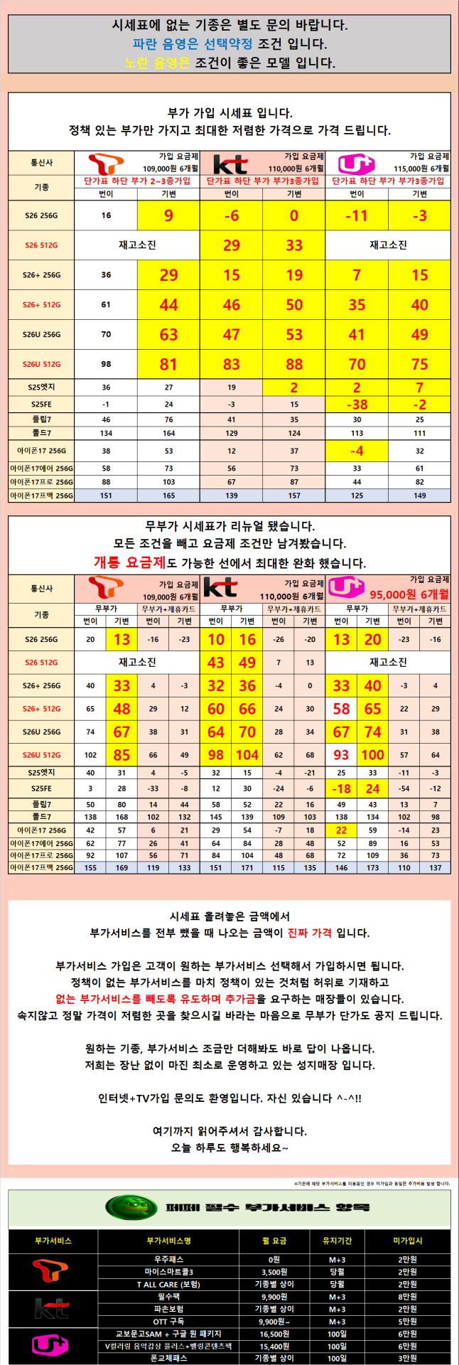 [삼성 페스티벌 혜택대상][무부가 시세표 운영]광진구 강변 테크노 말장난 없는 성지 시세표