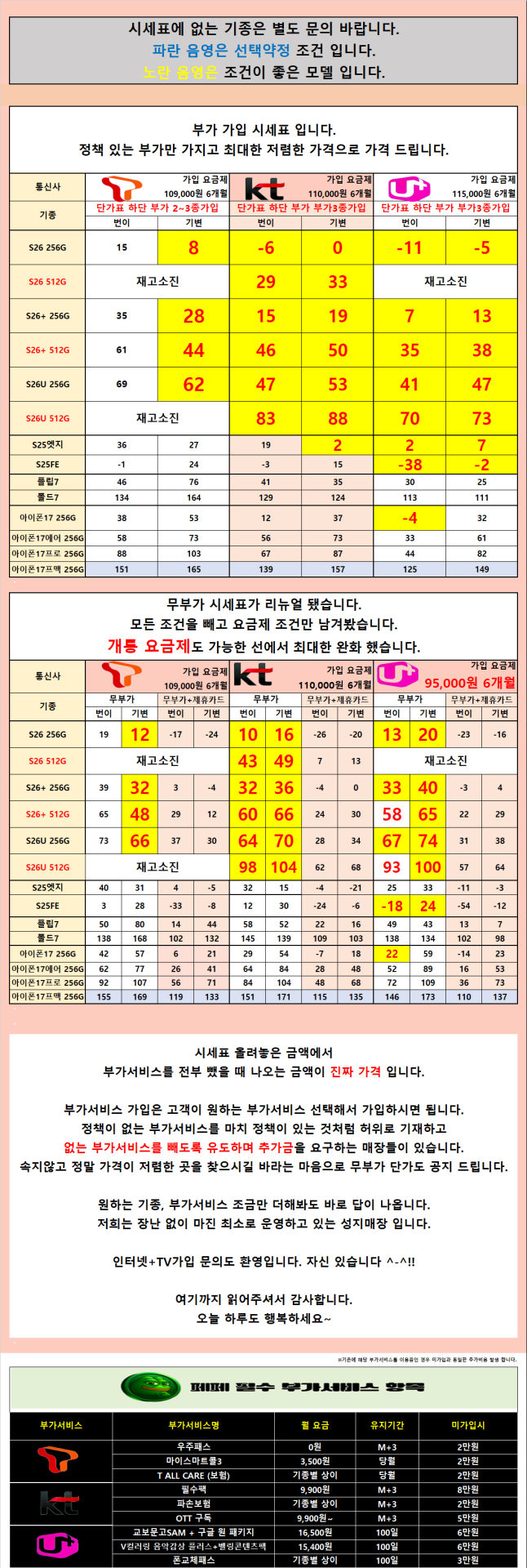 [삼성 페스티벌 혜택대상][무부가 시세표 운영]광진구 강변 테크노 말장난 없는 성지 시세표
