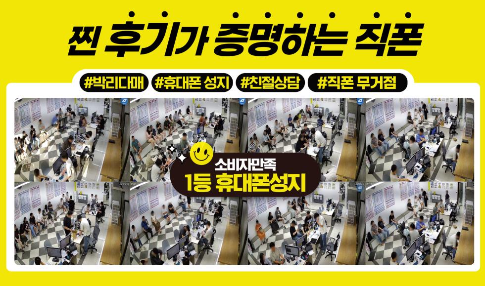 울산 성지 여기보다 싼곳 없습니다 ㄱㄱㄱㄱ 기변 대란 S26 가격 미쳤다 ㄱㄱㄱㄱㄱㄱ 이동,기변 특가 미쳤다 ㄱㄱㄱㄱ키즈폰 차비대란 ㄱㄱㄱㄱㄱ