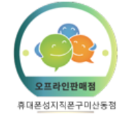 🟨직폰 구미산동점🟨6월 16일 시세표