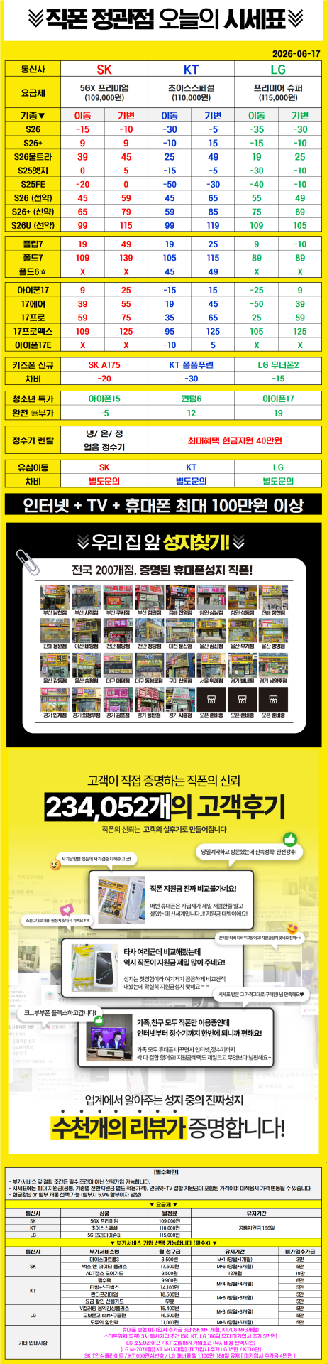 ■ 정관 코끼리 ■ 부산경남울산 말바뀜 없는 시세표 확인 ㄱㄱㄱ 인터넷 TV 유심지원 최대가능