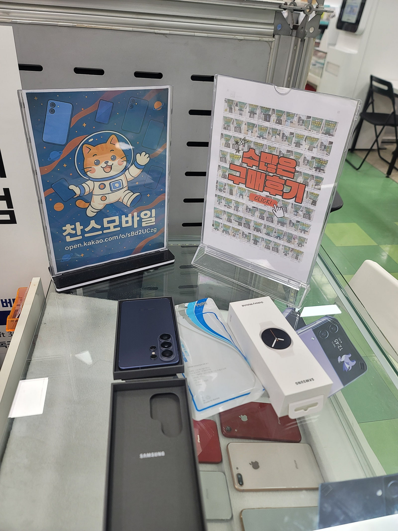 강변테크노 찬스모바일 갤럭시26울트라 구매후기 입니다 :)