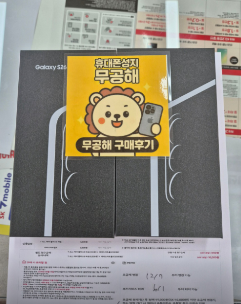 강변테크노마트 무공해 휴대폰성지 삼성이벤트 참여해서 개통했어요