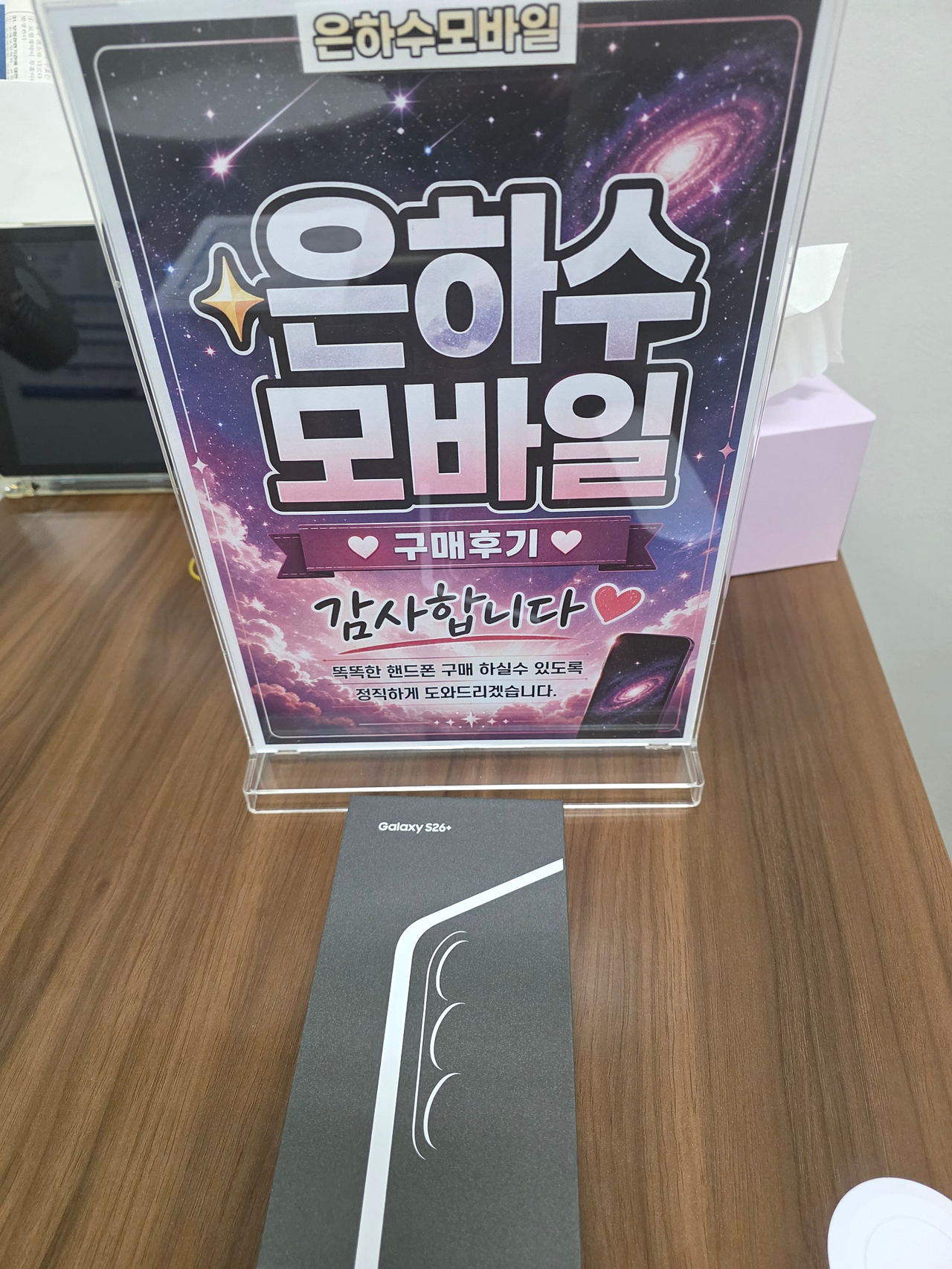 종로구 은하수모바일 s25+개통후기