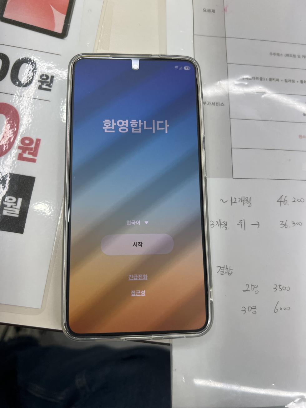 S26 청주 동남지구 직폰 기변했어요~