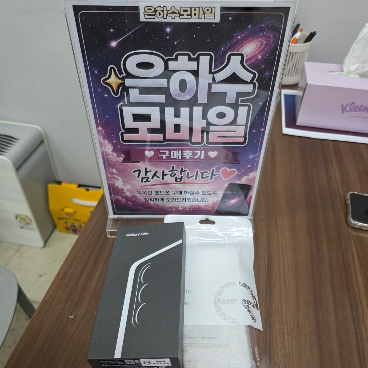 종로구 성지 은하수모바일 개통 후기