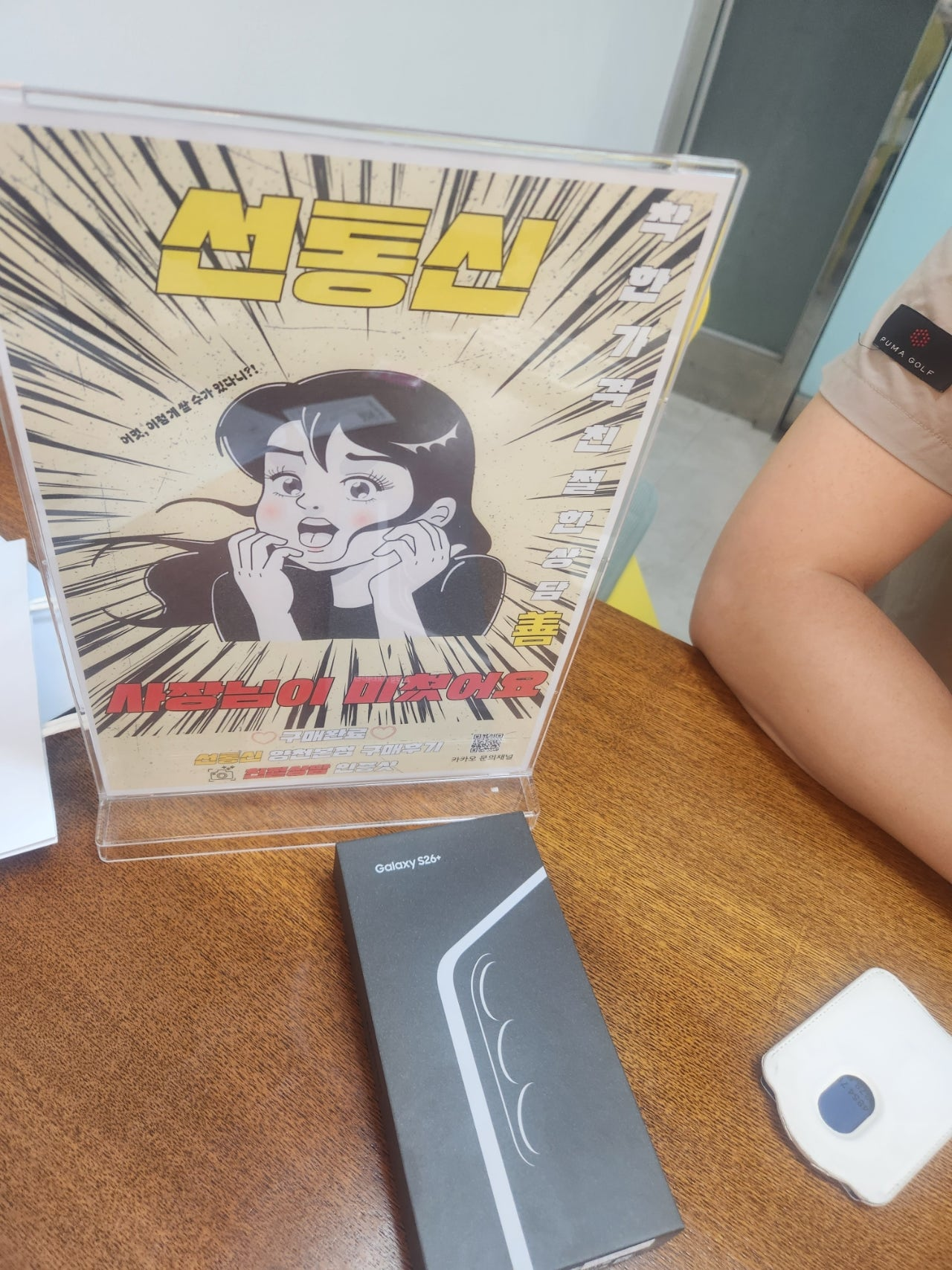 양천구 선통신 구매후기