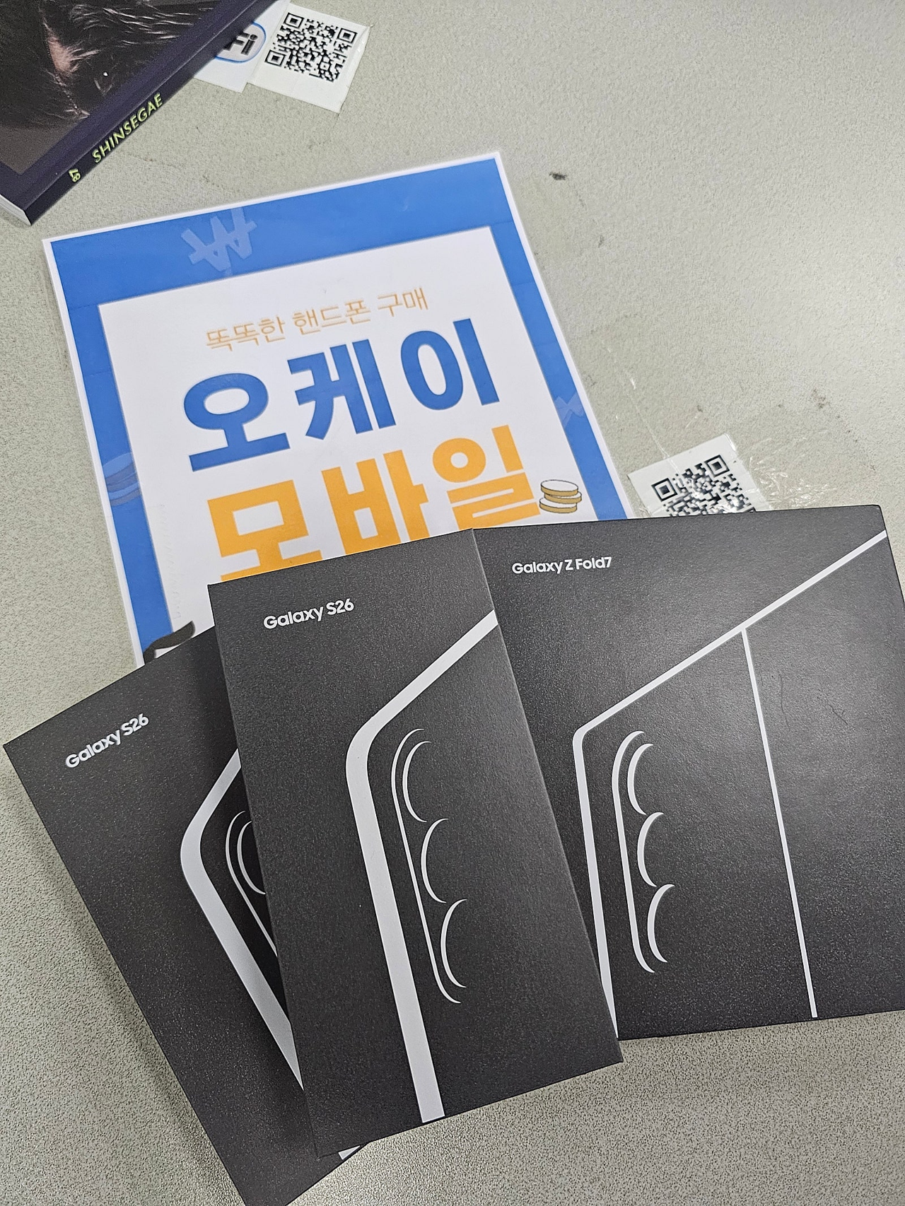 송파구 오케이모바일 구매하구가용 ㅎ