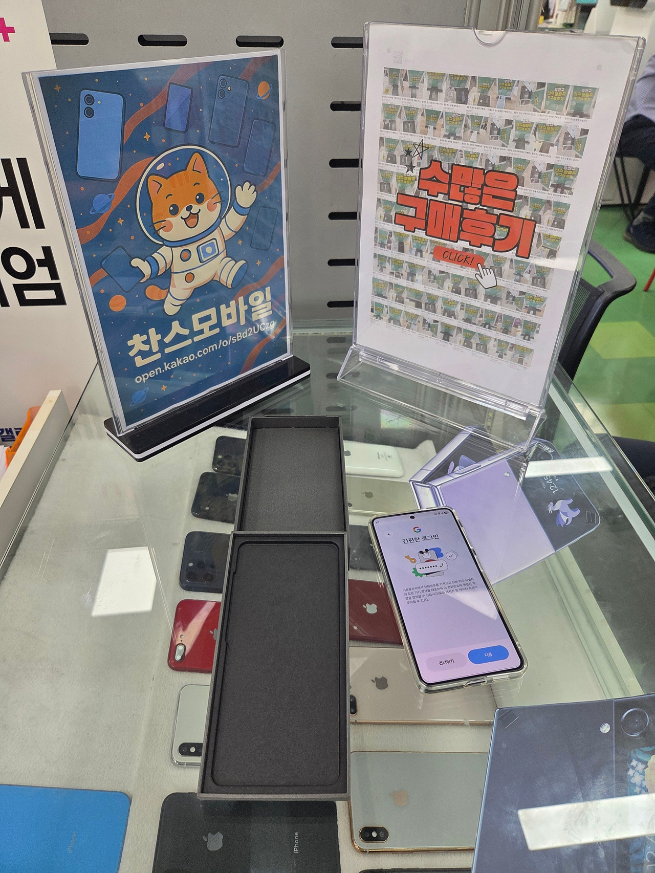 찬스모바일 개통후기