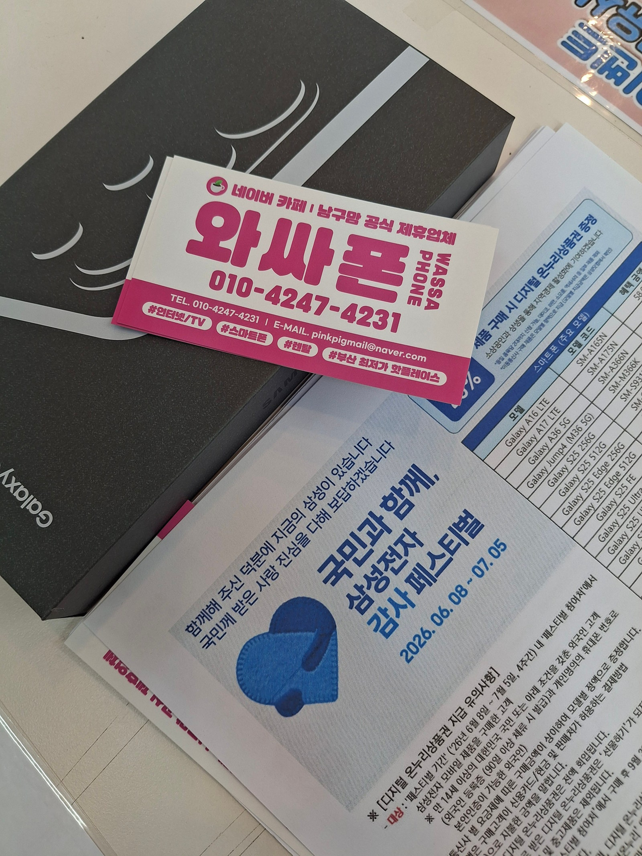 남구와싸폰 최고!!!