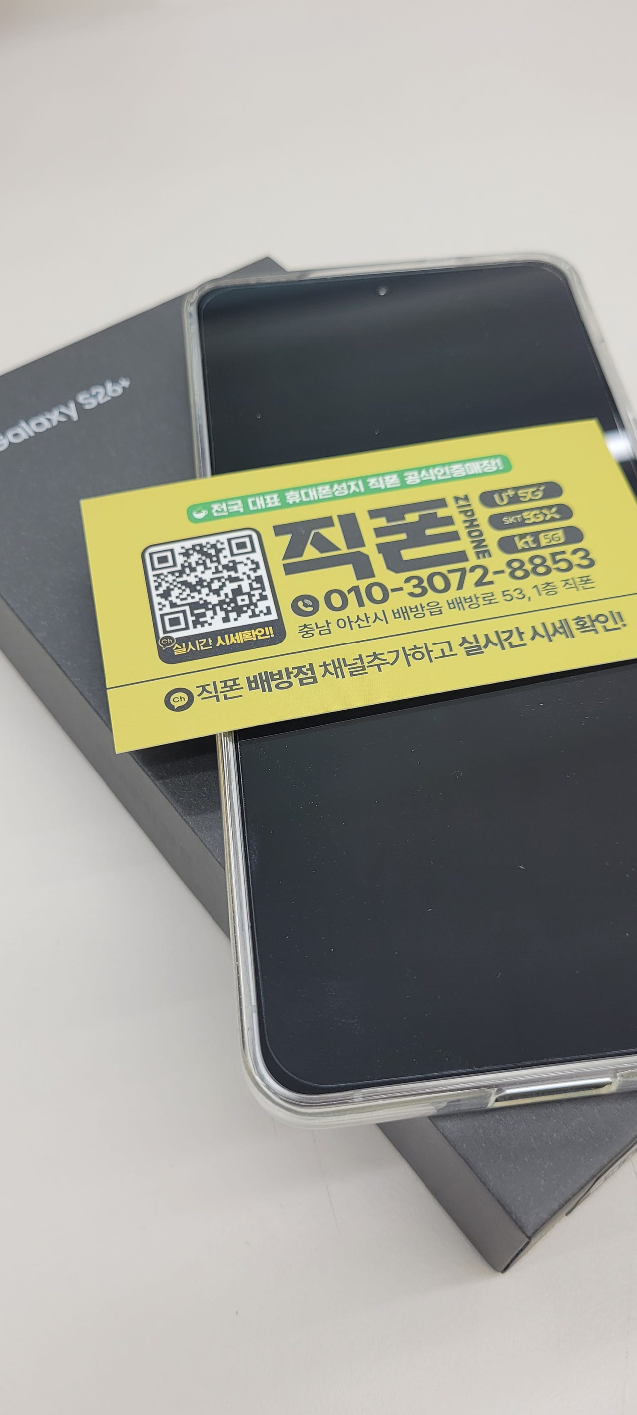 아산배방직폰에서 인터넷이랑 휴대폰2대 진짜저렴하게했습니다 감사합니다