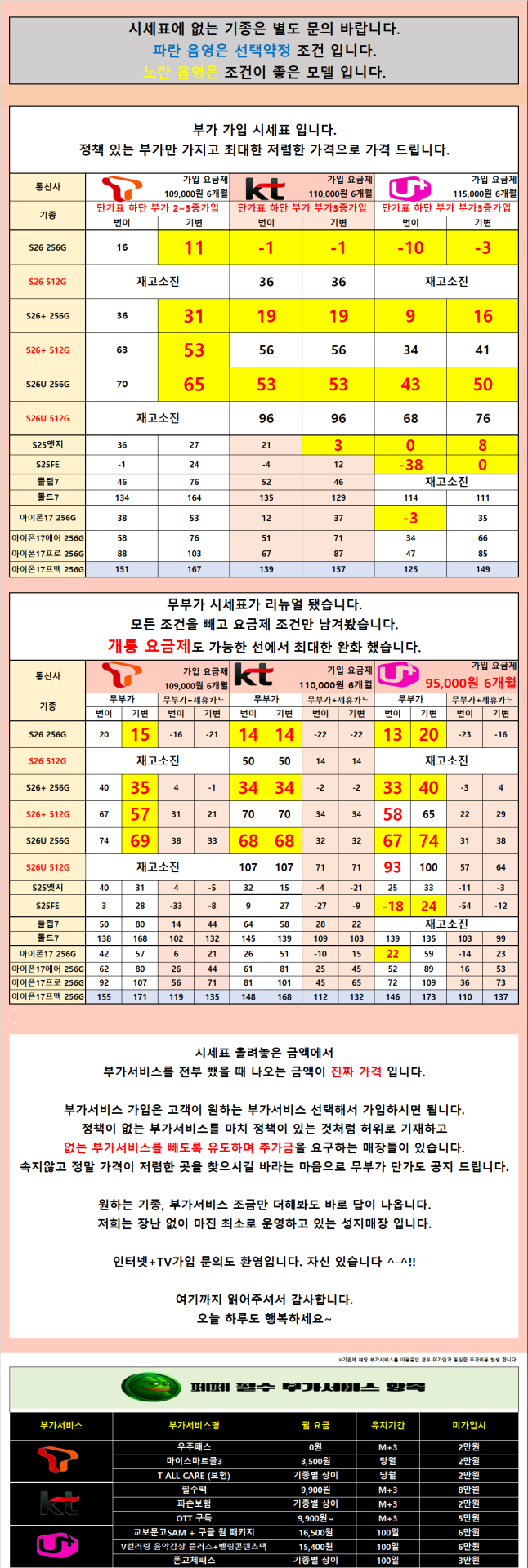 [삼성 페스티벌 혜택대상][무부가 시세표 운영]광진구 강변 테크노 말장난 없는 성지 시세표