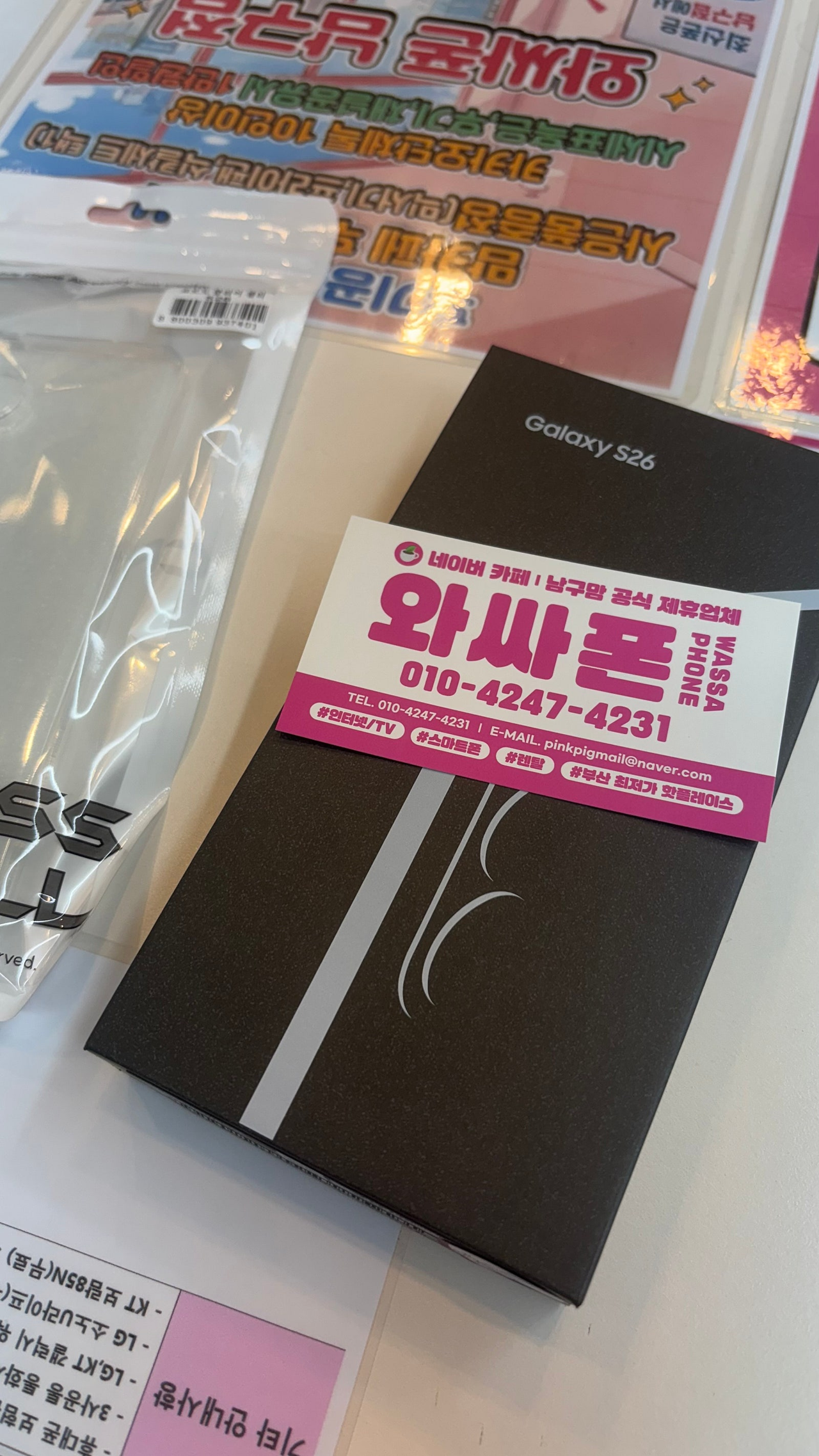 남구와싸폰-!!!!