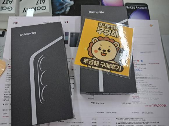 안산 무공해 휴대폰성지 S26 현금완납 구매추천