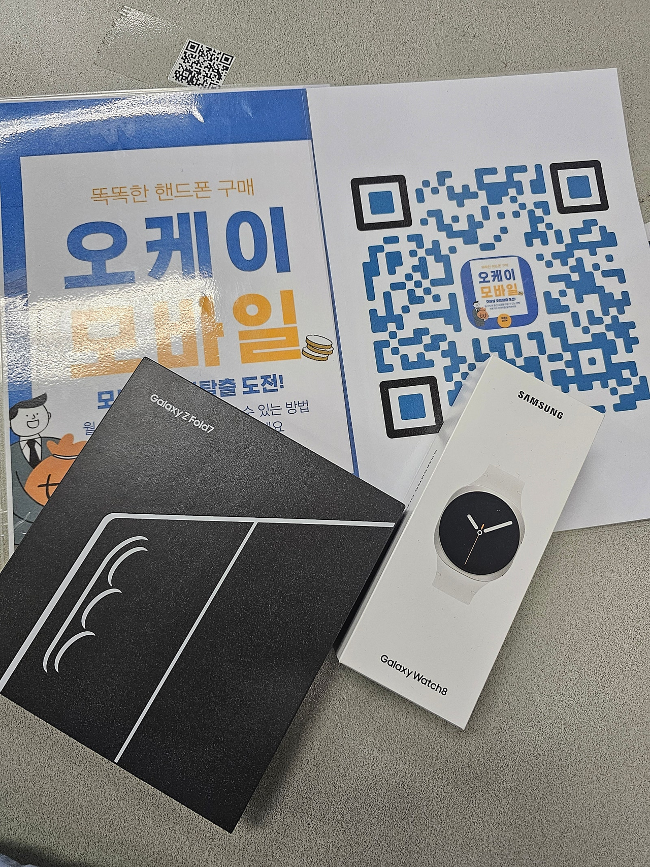 송파구 오케이모바일 구매 후기!