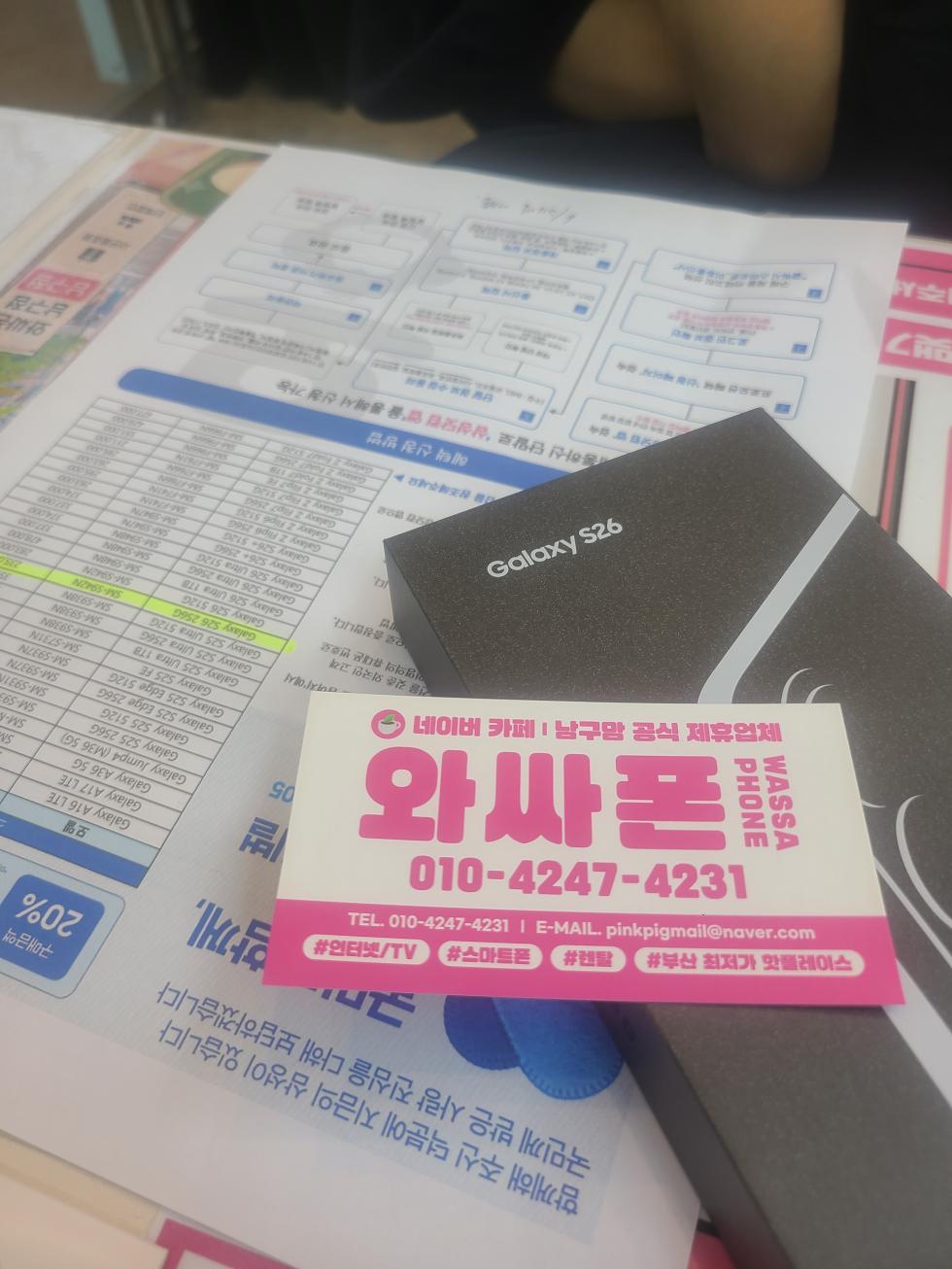 남구와싸폰최고~~