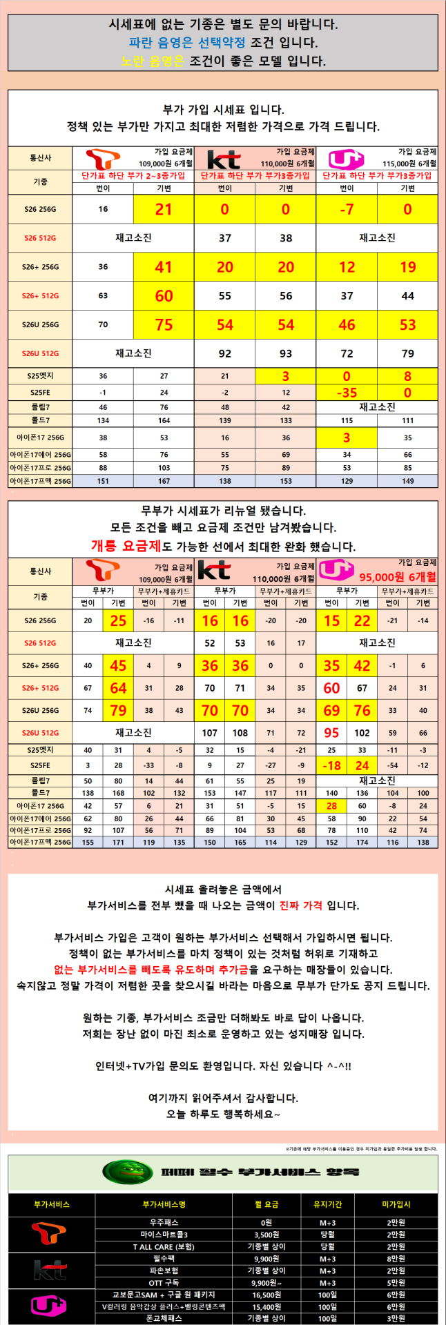 [삼성 페스티벌 혜택대상][무부가 시세표 운영]광진구 강변 테크노 말장난 없는 성지 시세표