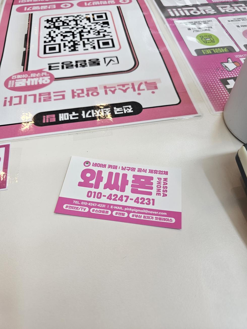남구와싸폰큰일이네..