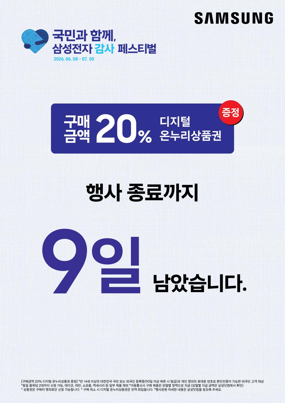 카드X 반납X 양천구 투명하게 공개하는 100% 현금완납 단가[삼성감사페스티벌별도지급]