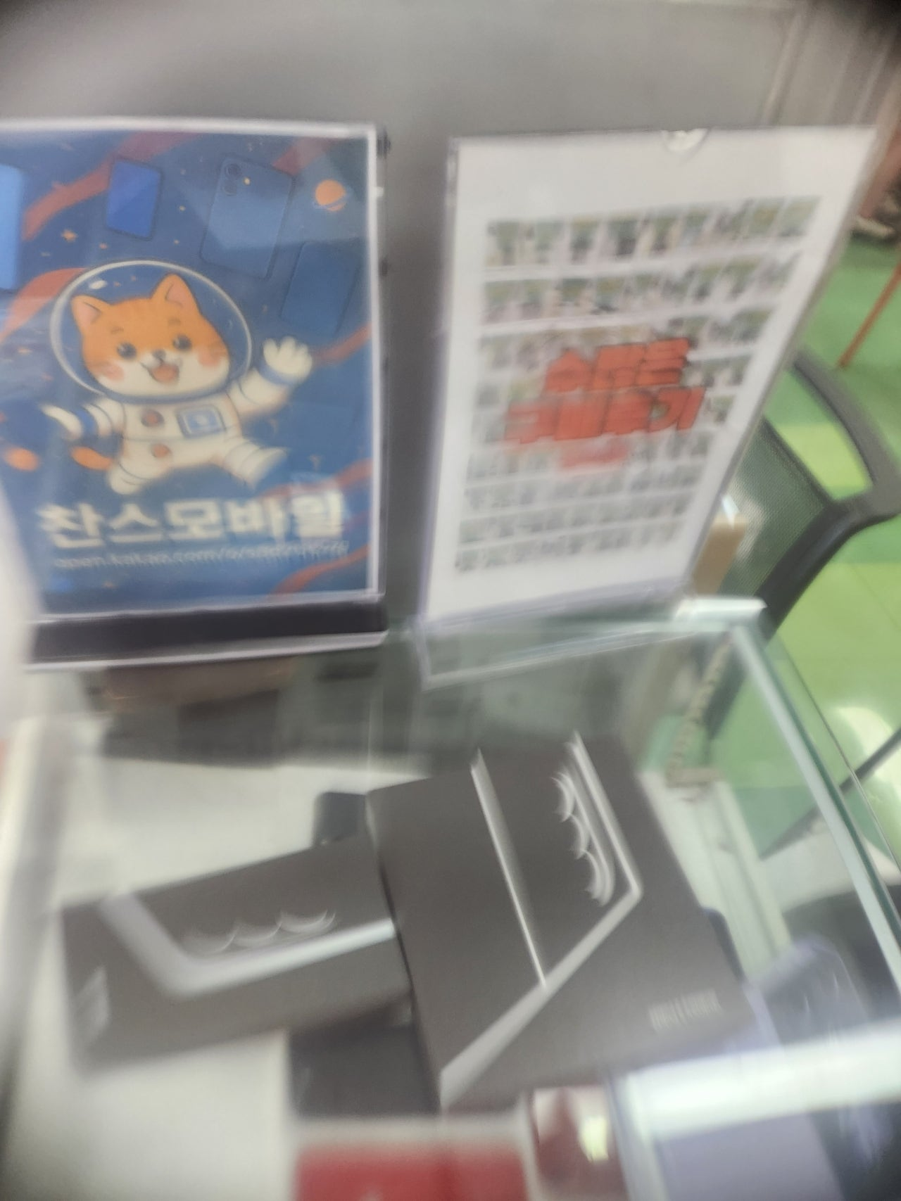 강변찬스구매요