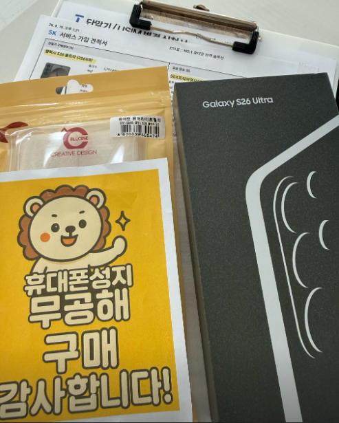 무공해 안산 휴대폰성지 S26 워치 만족구매 했어요
