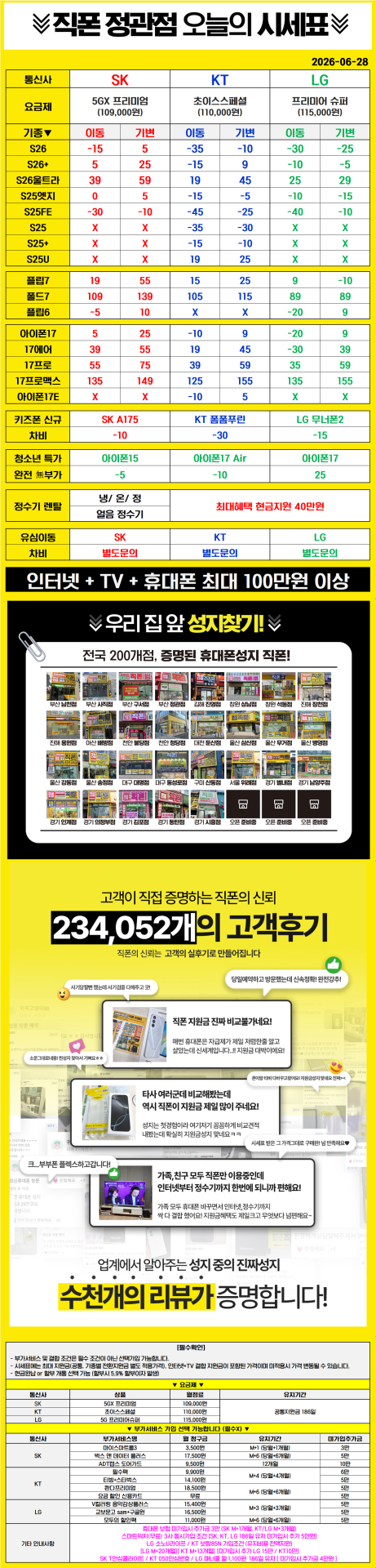 ■ 정관 코끼리 ■ 부산경남울산 말바뀜 없는 시세표 확인 ㄱㄱㄱ 인터넷 TV 유심지원 최대가능