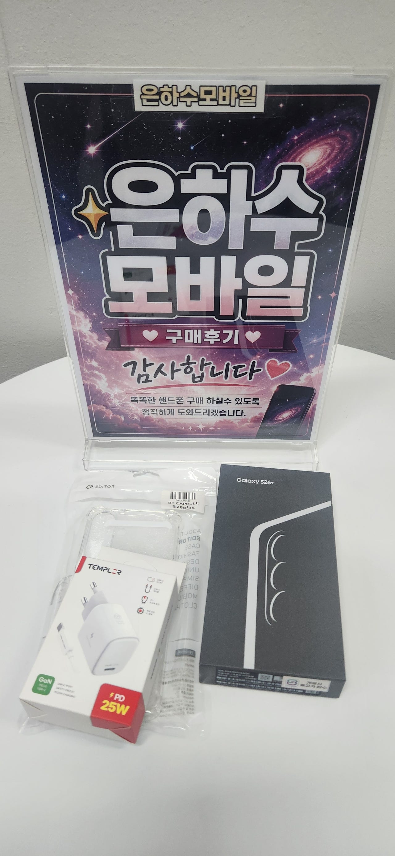 종로구 성지 은하수모바일 개통후기