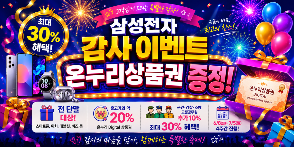 [삼성감사페스티벌별도지급]양천구 투명하게 공개하는 100% 현금완납 단가 카드X 반납X
