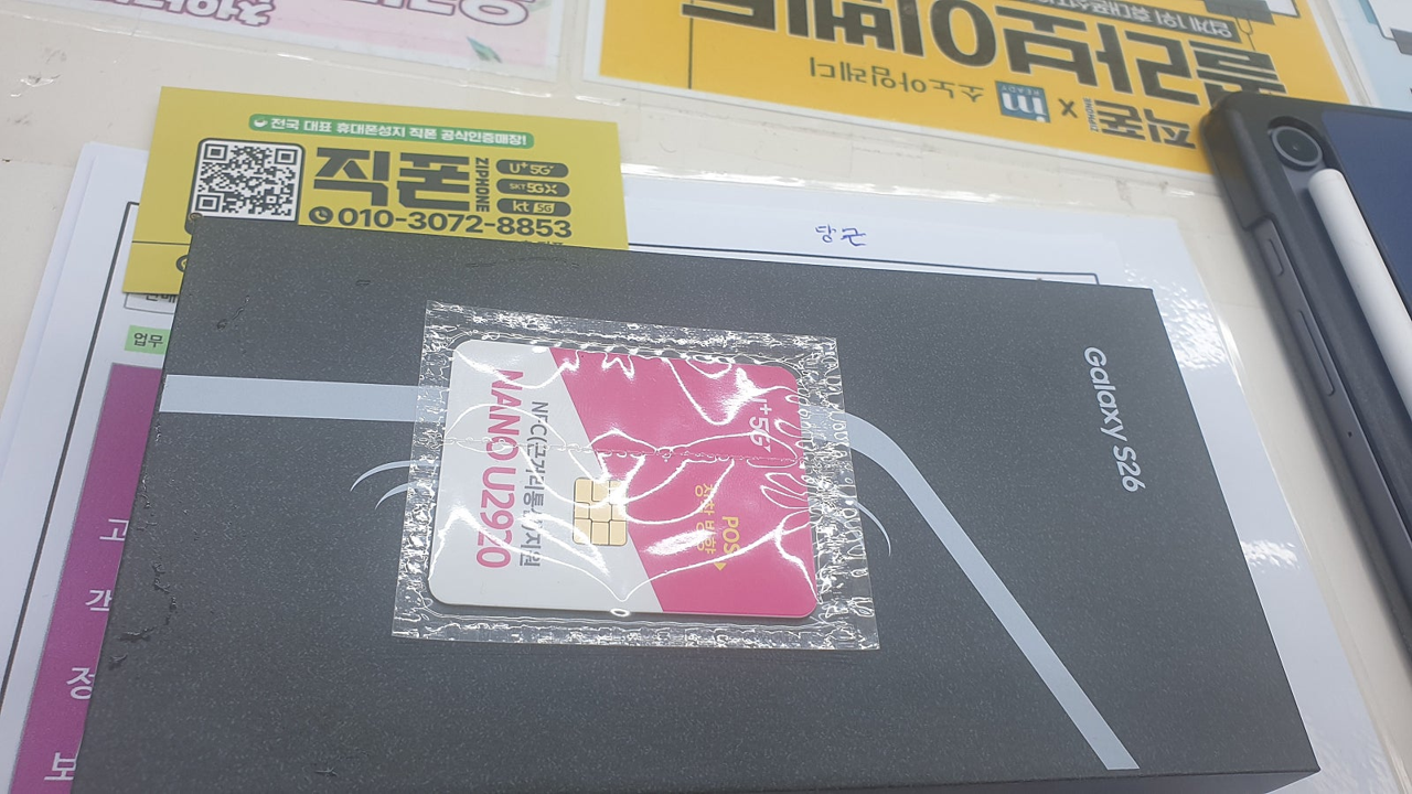 배방 직폰 주차 편리 s26 85욕 공짜!!!해주네요