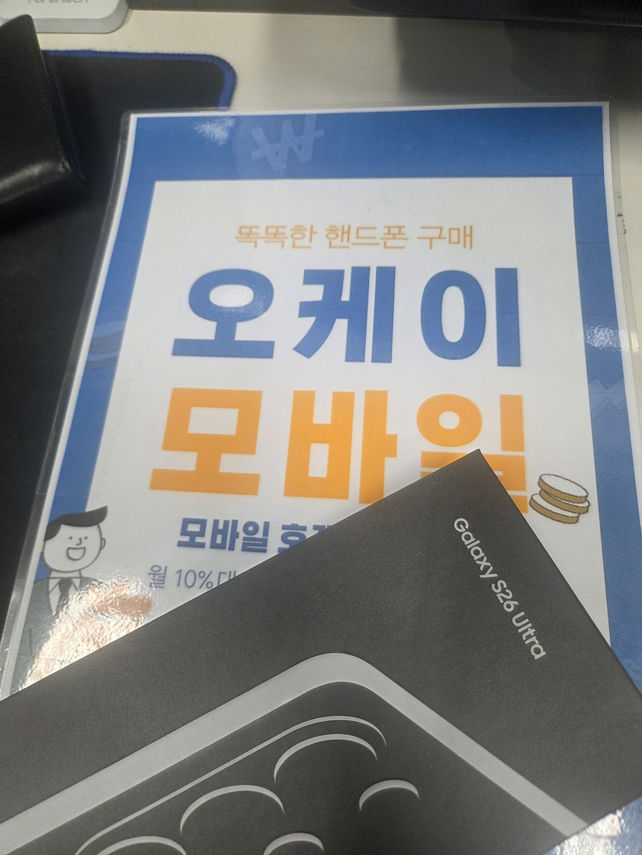 송파구 오케이모바일 구매후기