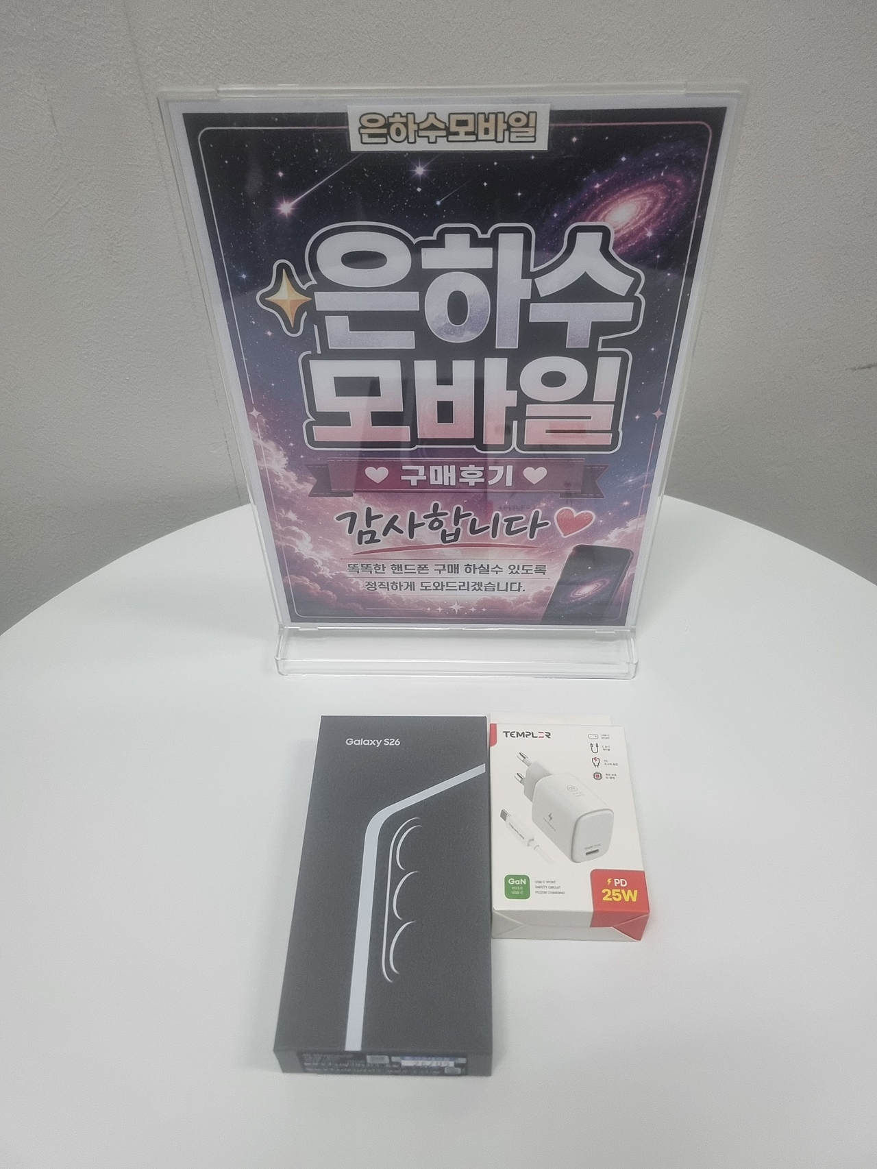 종로구 성지 은하수모바일 개통 후기