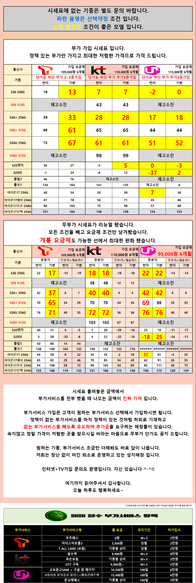 [삼성 페스티벌 혜택대상][무부가 시세표 운영]광진구 강변 테크노 말장난 없는 성지 시세표