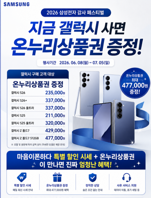 광주광역시 휴대폰 성지 시세표