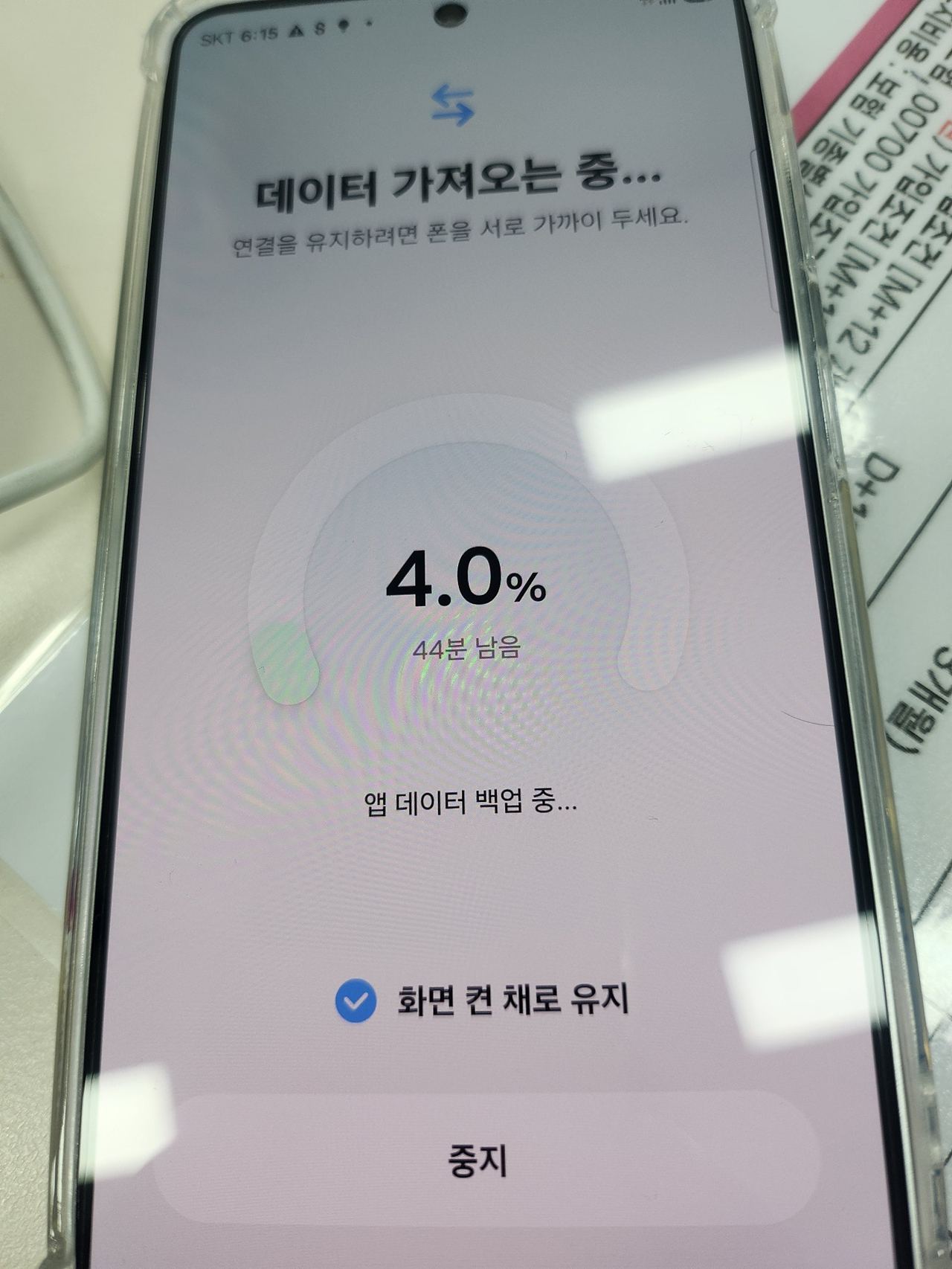 불당 직폰 최고에요