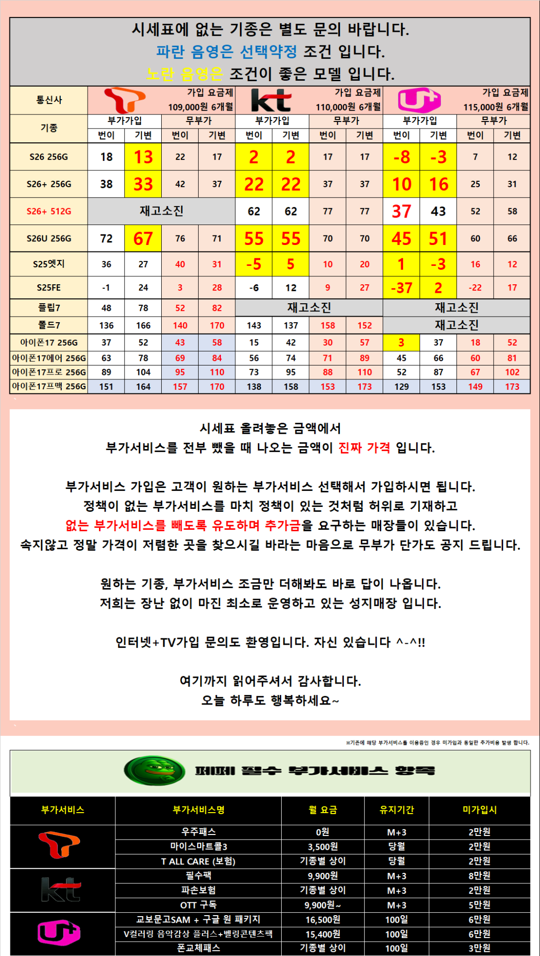 [삼성 페스티벌 혜택대상][무부가 시세표 운영]광진구 강변 테크노 말장난 없는 성지 시세표