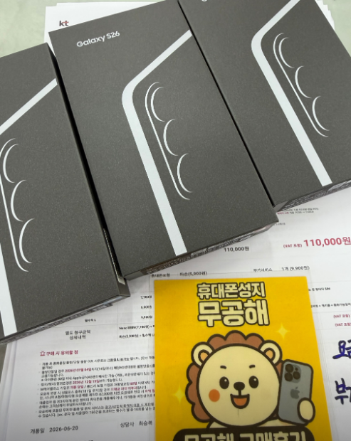 강변 테크노마트 무공해 현금완납 휴대폰성지 구매후기에요