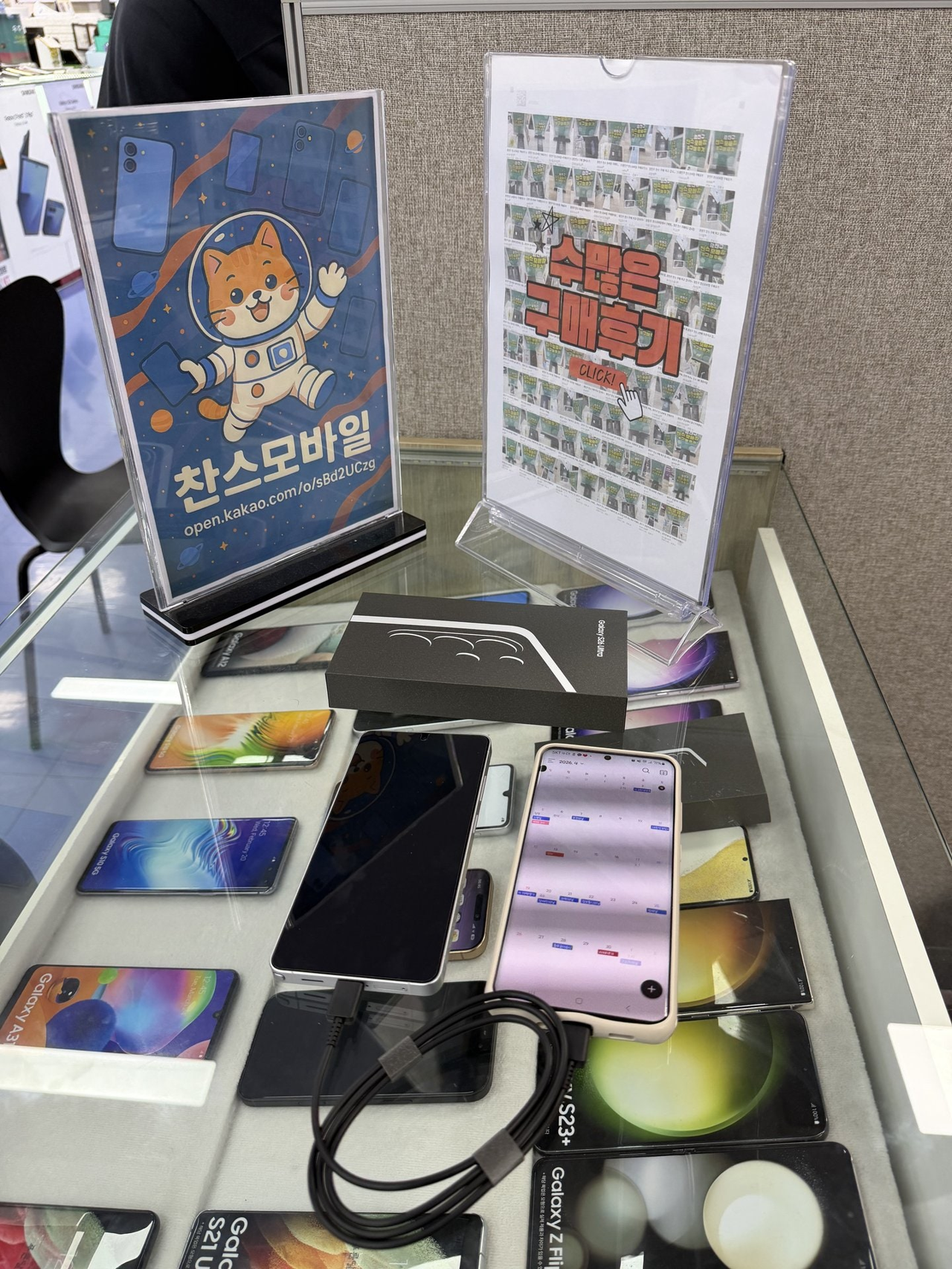 찬스모바일 갤럭시S26울트라 구매 후기 진짜 성지 맞네요