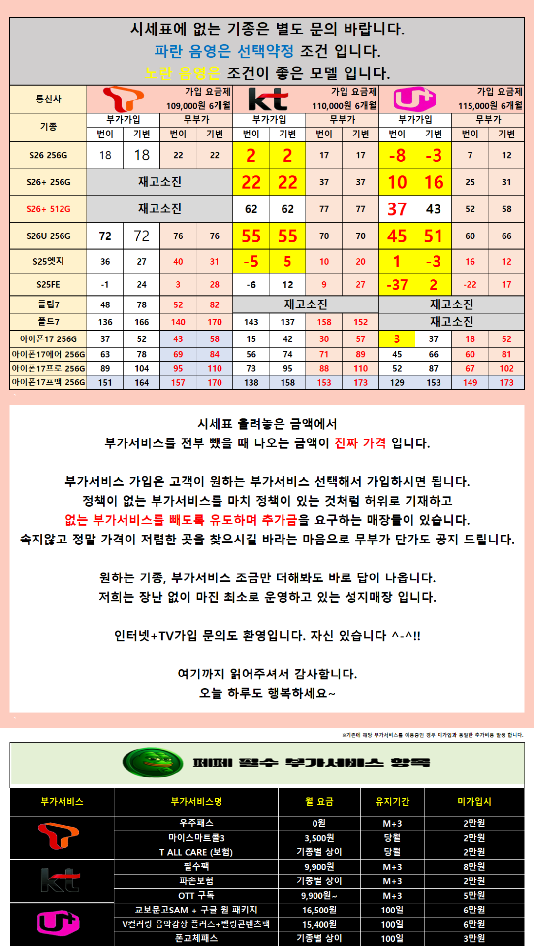 [무부가 시세표 운영]광진구 강변 테크노 말장난 없는 성지 시세표