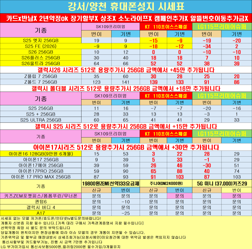 양천구 투명하게 공개하는 100% 현금완납 단가 카드X 반납X