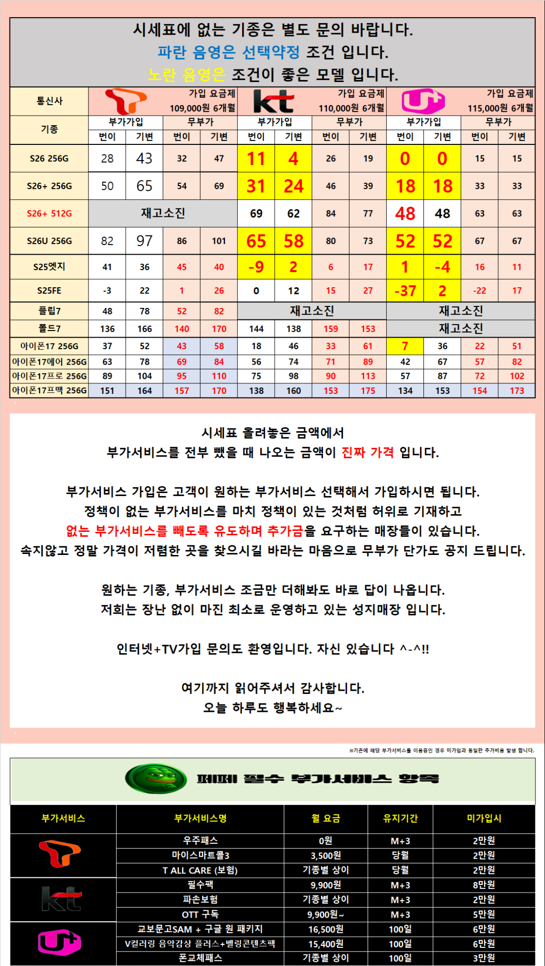 [무부가 시세표 운영]광진구 강변 테크노 말장난 없는 성지 시세표