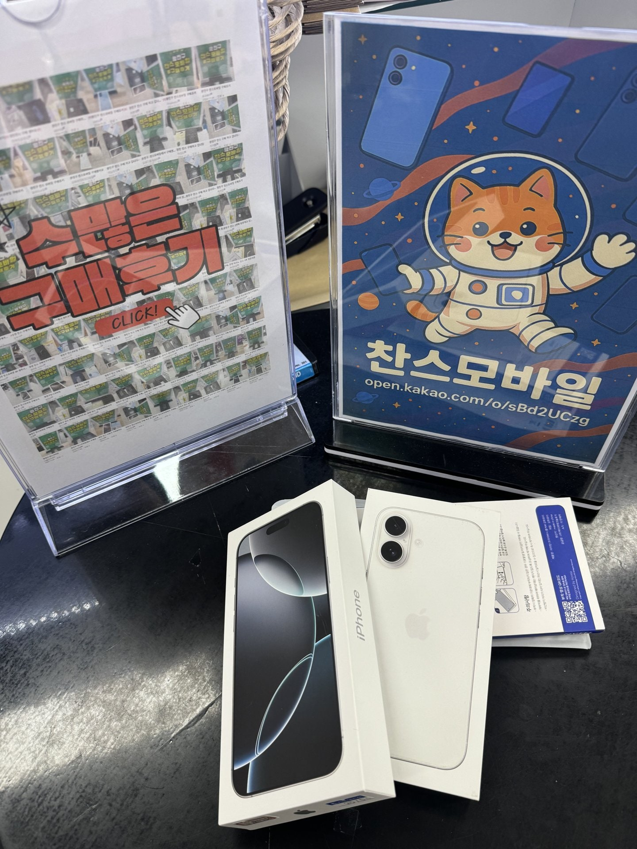 광진 아이폰16 가격 비교하다 소름.. 휴대폰 성지 후기
