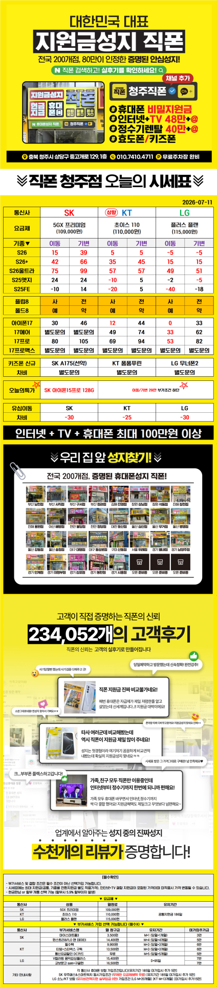 온누리상품권 대신 직폰누리~~ 이벤트 끝나고 저희는 상품권 드려요