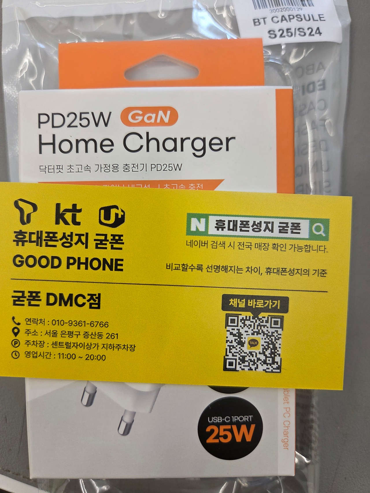 DMC역 5번출구 굳폰 구매하고 가용!~