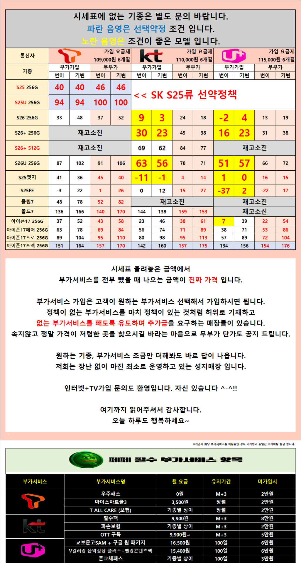 [무부가 시세표 운영]광진구 강변 테크노 말장난 없는 성지 시세표