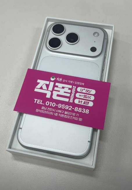 천안. 아이폰 너무 이뻐요❤️🩷❤️