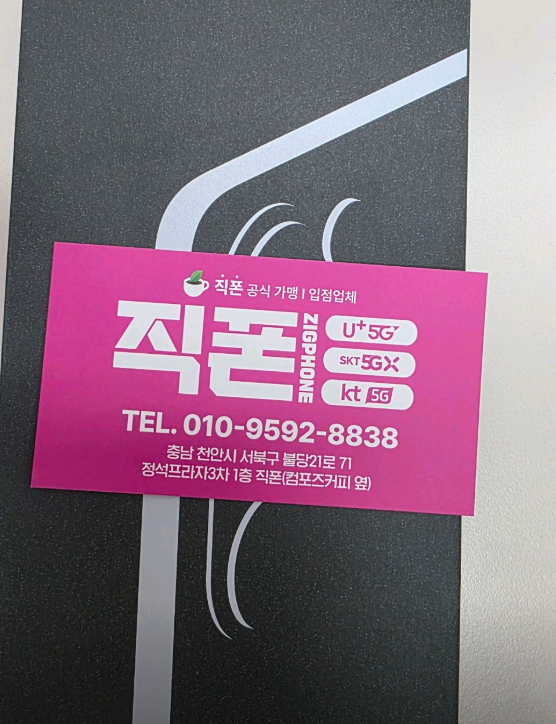 [천안 불당] 벌써 3대 했네요