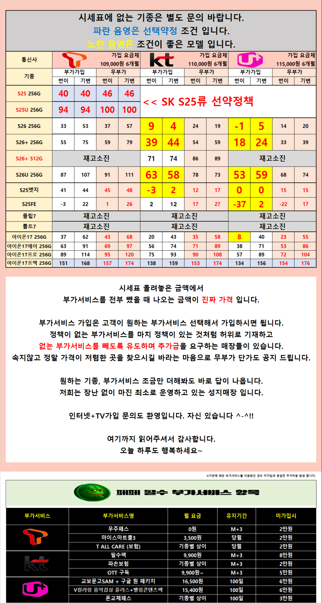 [무부가 시세표 운영]광진구 강변 테크노 말장난 없는 성지 시세표