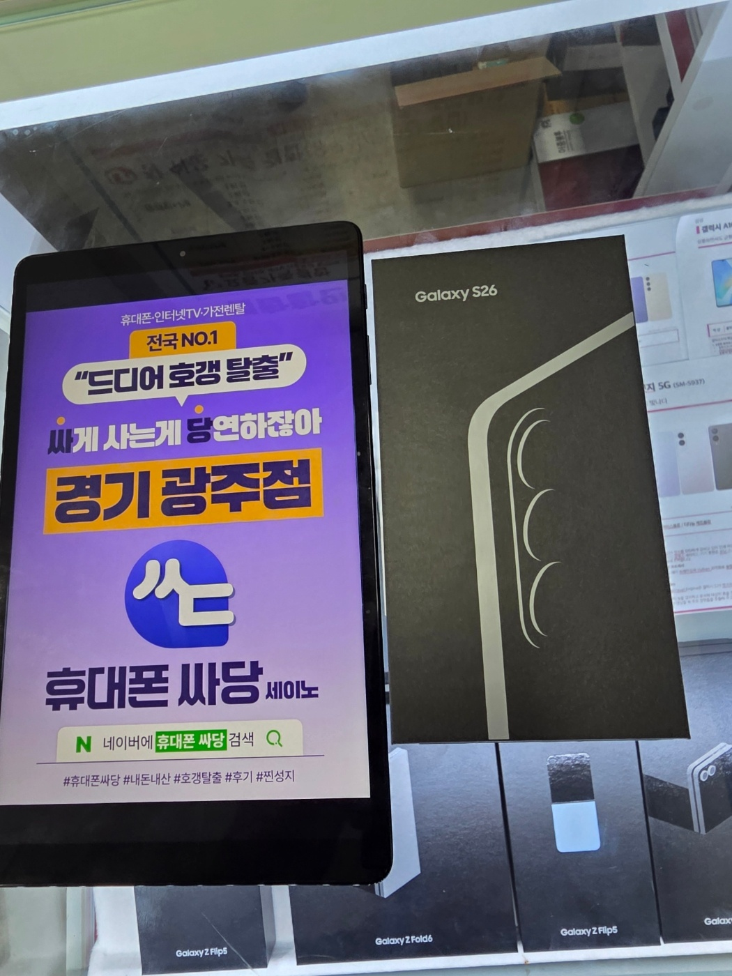 휴대폰 성지 싸당 경기광주점에서 잘구매 하고갑니다~!