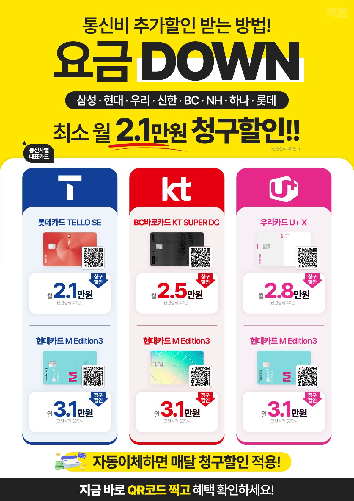 [07월17일] #경기 #수원 #인계동 ★노마진 특가 ★조건 비교 환영 ★제휴카드NO ★기기반납NO ★인터넷 동시가입조건NO ★무료 주차장 완비