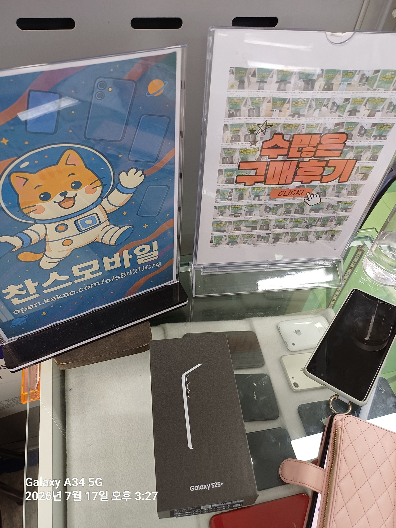 강변찬스 구매입니진